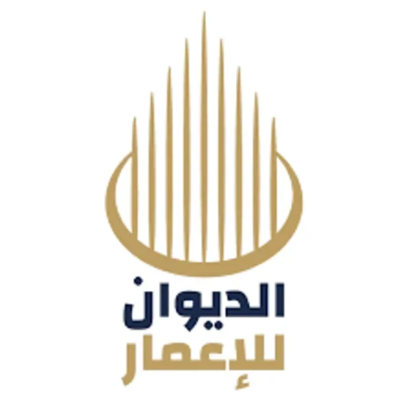 الديوان للاعمار
