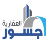 جسور العقاريه