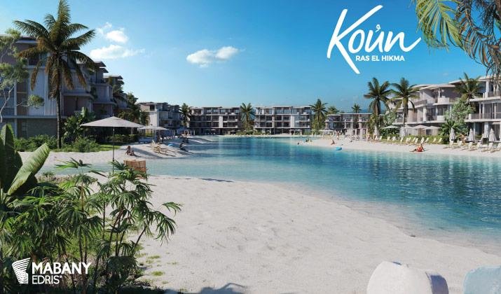 قرية كون الساحل الشمالي _Koun North Coast