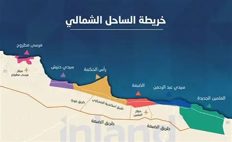 خريطة الساحل الشمالي في مصر: دليلك الشامل لأفضل المواقع والأسعار والفلل للبيع 1 خريطة الساحل الشمالي في مصر