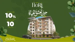 كمبوند فيوري 6 أكتوبر – compound fiori 6 October 2 اسعار كمبوند فيوري 6 أكتوبر
