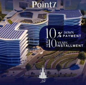 مول بوينت 7 العاصمة الإدارية الجديدة – Point 7 New Capital 2 أسعار مول بوينت 7 العاصمة الإدارية الجديدة