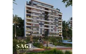 كمبوند ساج العاصمة الإدارية – Sage Lakes Residence 2026 5 انواع ومساحات كمبوند ساج العاصمة الإدارية