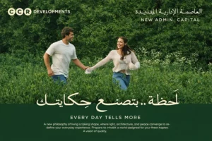 كمبوند أيام ريزيدنس العاصمة الإدارية – Ayyam Residence 2026 3 تصميم كمبوند أيام ريزيدنس العاصمة الإدارية