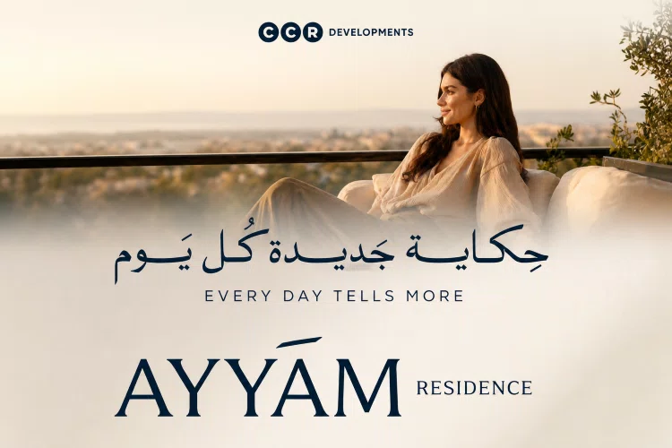 كمبوند أيام ريزيدنس العاصمة الإدارية – Ayyam Residence 2026