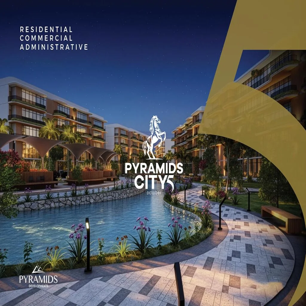 كمبوند بيراميدز سيتي 5 أكتوبر - Pyramids City 5 October 1 كمبوند بيراميدز سيتي 5 اكتوبر كمبوند بيراميدز سيتي 5 أكتوبر