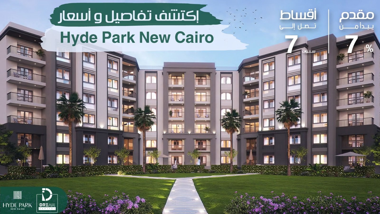 كمبوند سنترال ووتر ريزيدنس هايد بارك - Central Water Residences Hyde Park 3 كمبوند سنترال ووتر ريزيدنس هايد بارك التجمع الخامس كمبوند سنترال ووتر ريزيدنس هايد بارك