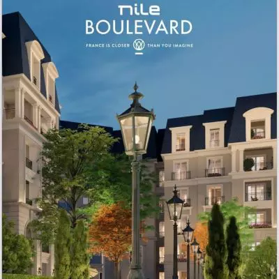 كمبوند نايل بوليفارد القاهرة الجديدة – Nile Boulevard 2026