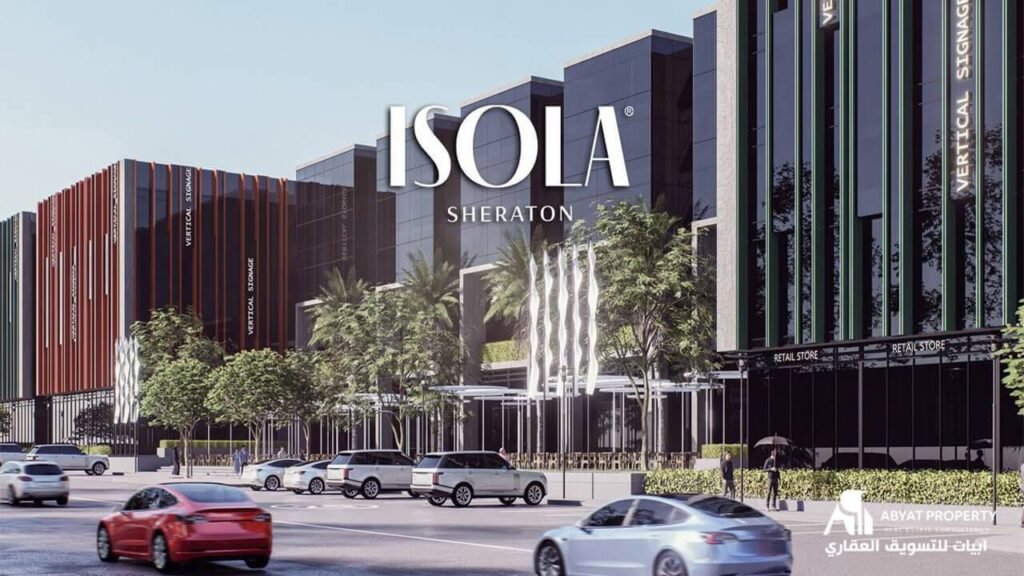 كمبوند إيزولا شيراتون - Isola Sheraton