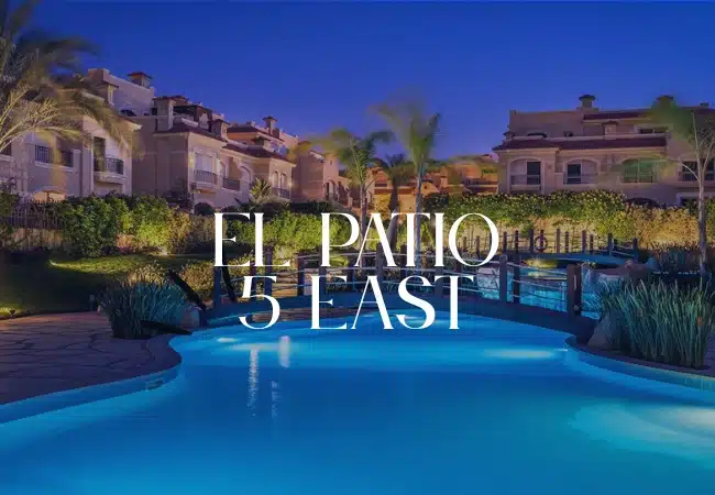 كمبوند الباتيو 5 إيست الشروق - El Patio 5 East El Shorouk