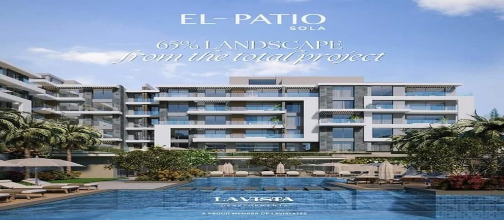 كمبوند الباتيو سولا الشروق - El Patio Sola El Shorouk 3 كمبوند الباتيو سولا الشروق2 كمبوند الباتيو سولا الشروق
