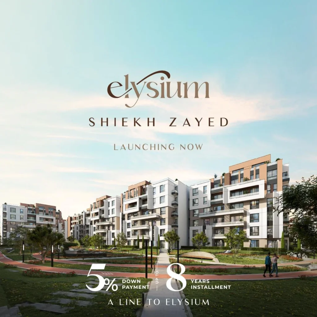 كمبوند اليسيوم الشيخ زايد - Elysium El Sheikh Zayed