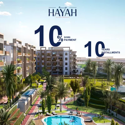 كمبوند حياة ريزيدنس أكتوبر - Hayah Residence 6 October