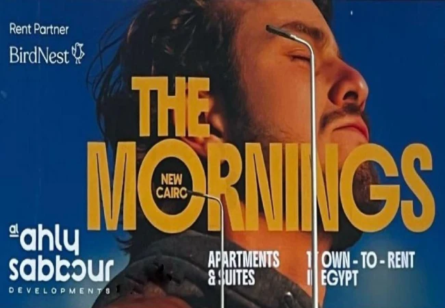 كمبوند ذا مورنينجز التجمع الخامس – The Mornings 2026 5 مساحة كمبوند ذا مورنينجز التجمع الخامس