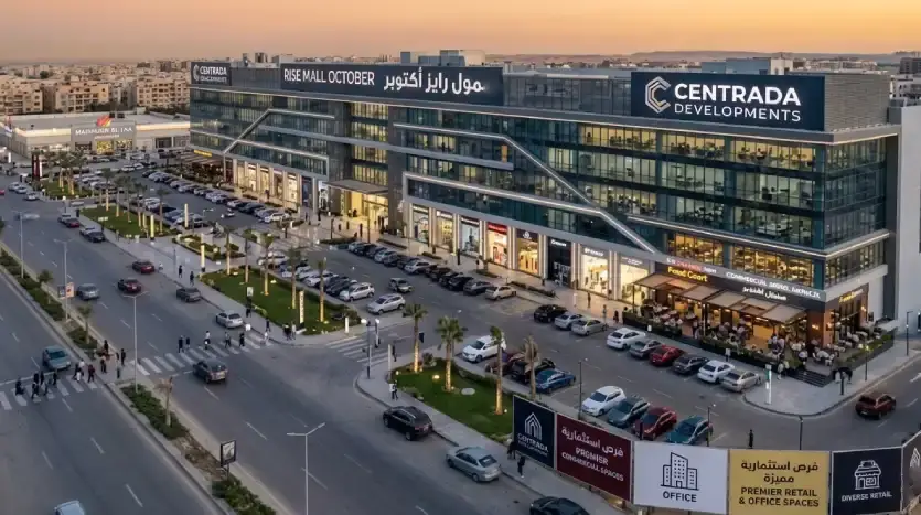 مول سنترادا رايز أكتوبر - Centrada Rise Mall October 4 مول سنترادا رايز أكتوبر مول سنترادا رايز أكتوبر